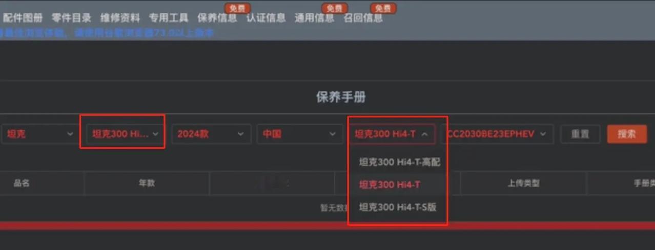 坦克300 Hi4-T将推出三款车型：普通/高配/S版本，或为25万元起售
近期
