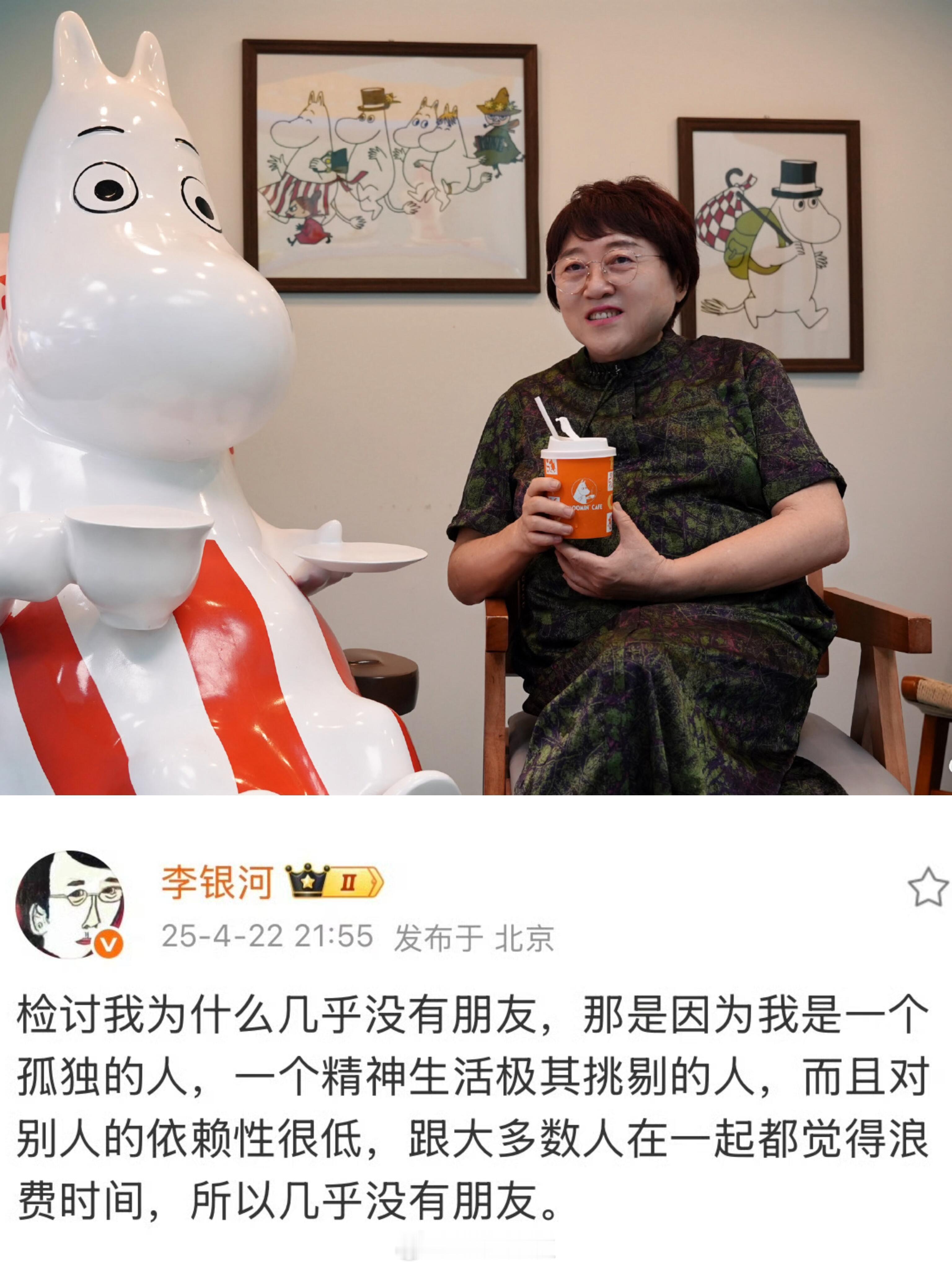 李银河，治好了我的精神内耗李银河老师的哲思，总能戳中年轻人的痛点。在认真读过李银