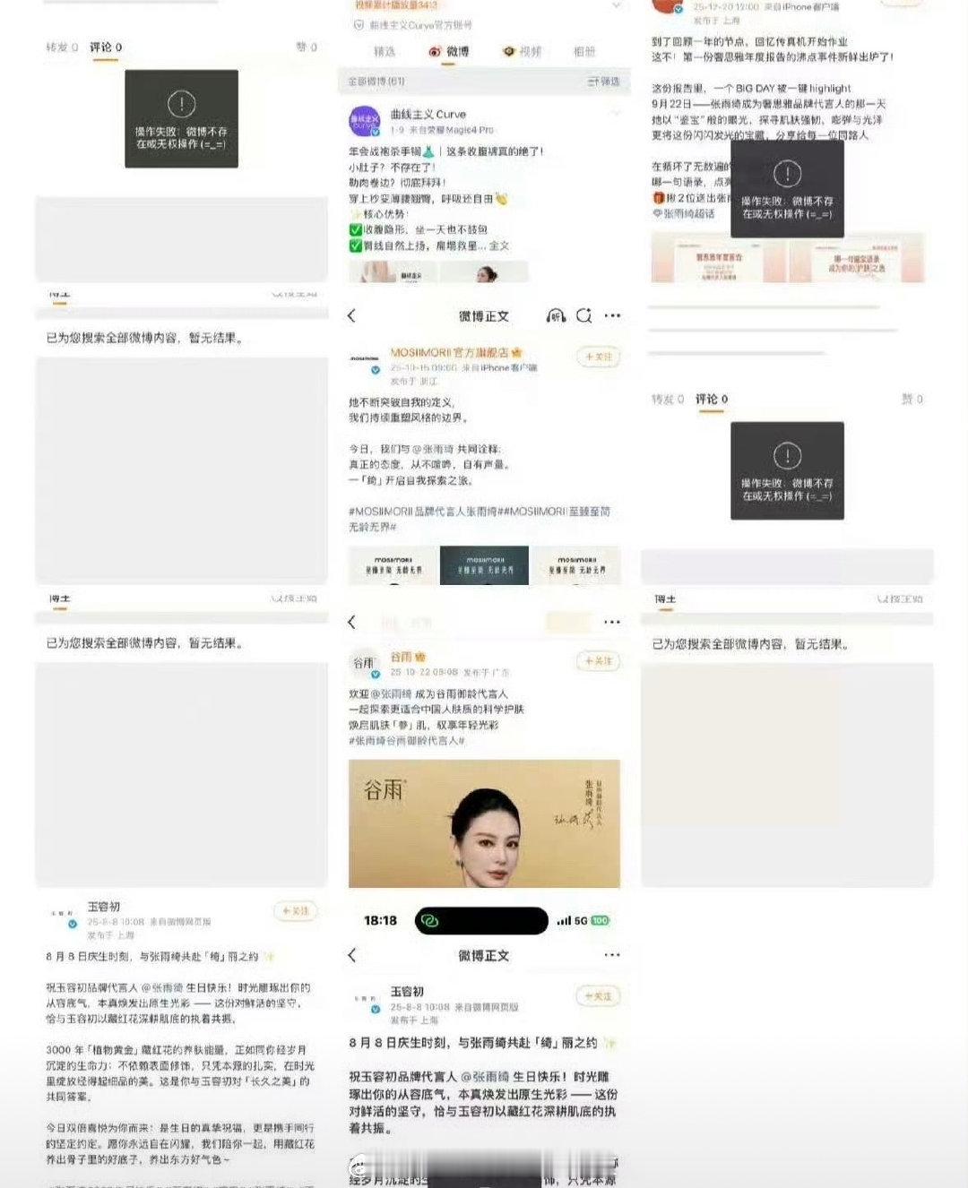 有🍉主说张雨绮综艺和商务可能会受影响，1月底2月初的巴黎行程可能会被取消。截至