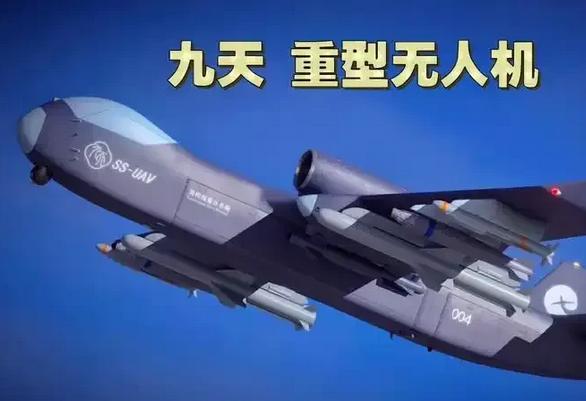 “它按住了战争按钮！”一位国际宇航科学院士语出惊人，因为中国的九天无人机的出现，