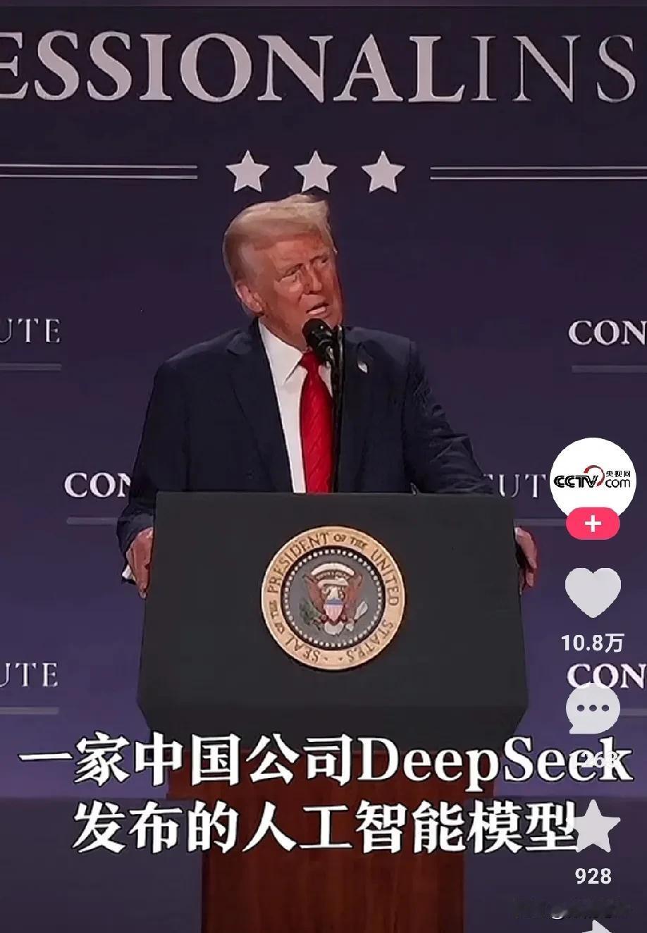 DeepSeek断了美国财路，美国一定会断你生路的！
美国担心的不是DeepSe