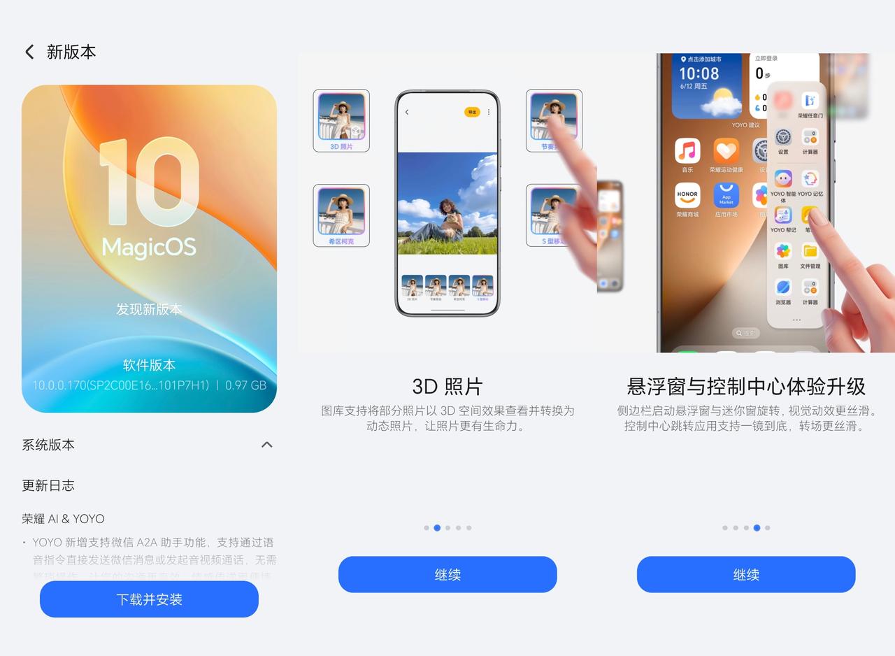 好消息！荣耀MagicOS 10迎来7月份重要更新，目前已陆续开始推送[灵光一闪