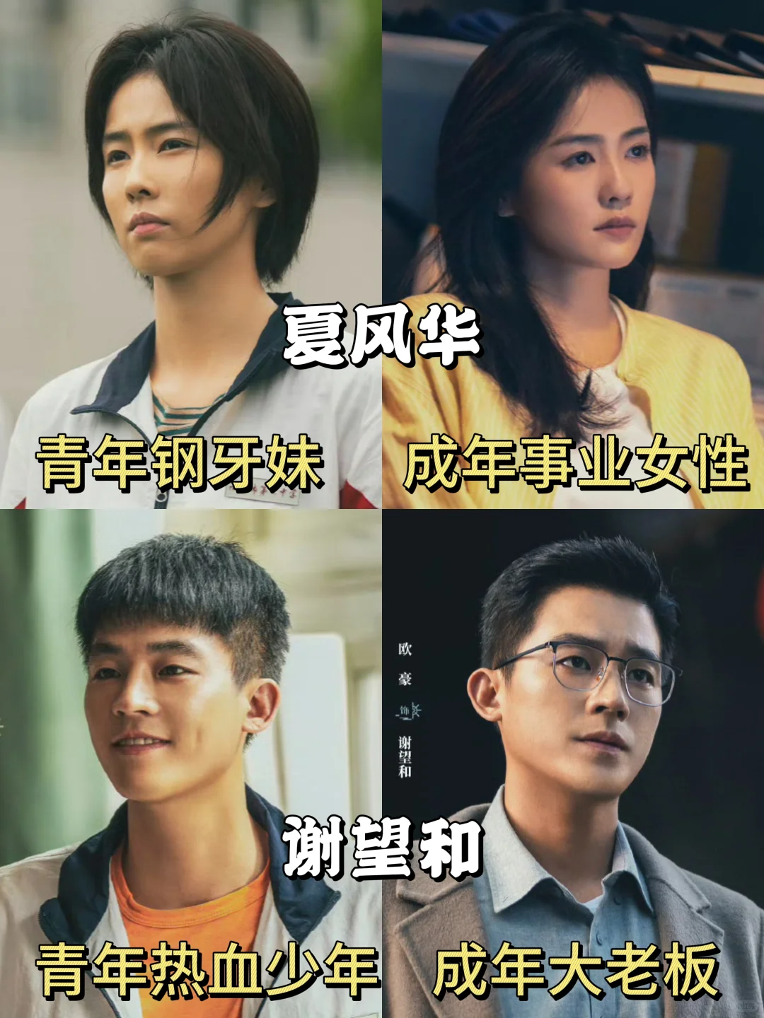 反差成长图鉴｜花街小少年，继承运河责任