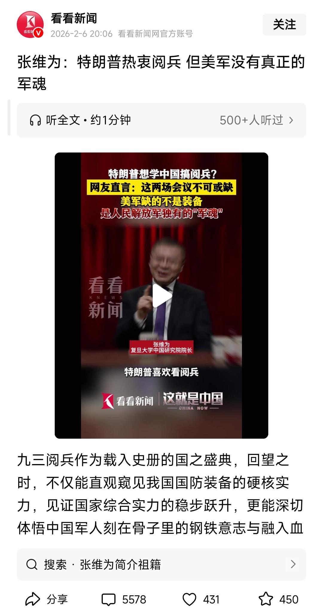 以前看看看新闻的图标是只啄木鸟，看了几年后发现笔者眼拙了，这哪是一直啄木鸟，这是