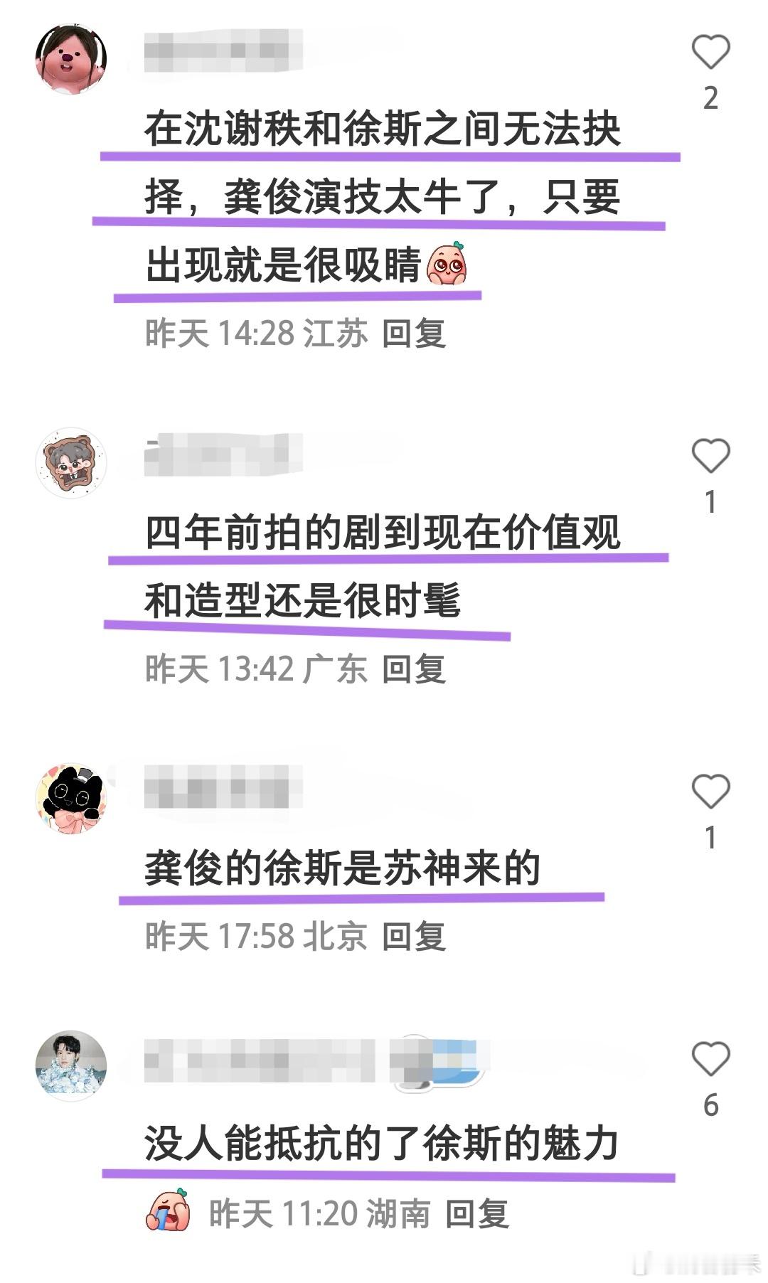龚俊‬‎龚俊徐斯 gj‬‎龚俊沈谢秩  🌈虽然龚俊连拍三部大男主古装剧，其实他