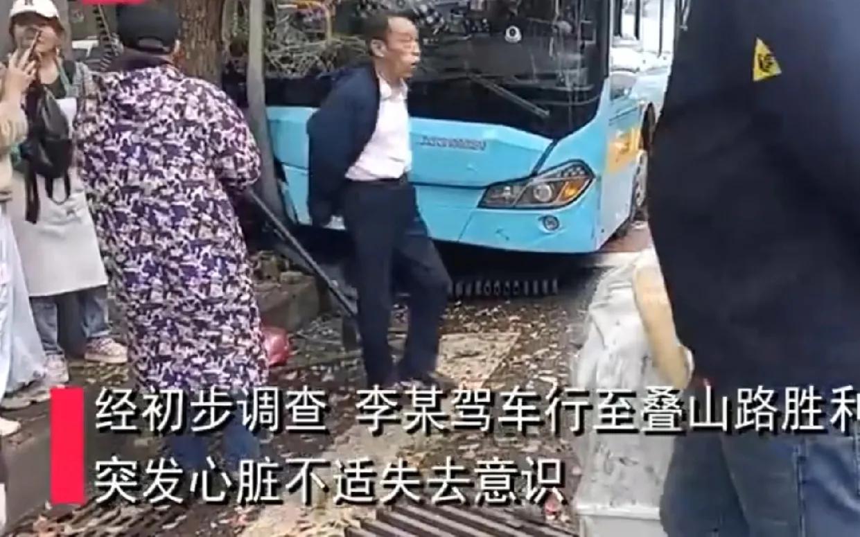 江西又出大事了！南昌市一公交司机在驾驶公交车途中突发心脏病造成汽车失控，与多位行