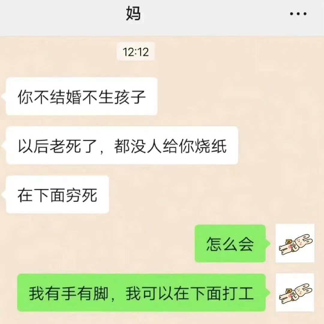 下次被催婚就这么说！ 