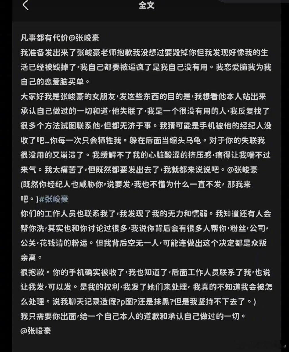 梓渝经纪人梓渝女朋友 怎么曝光文还能查重啊[费解] ​​​