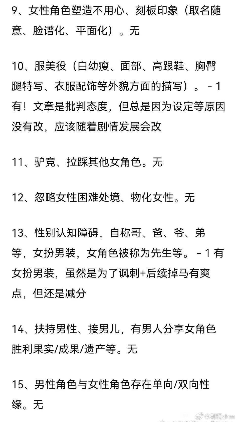 针对图二三四，我如果写文，就贴个图一，以提前避雷 避雷党 ​​​
