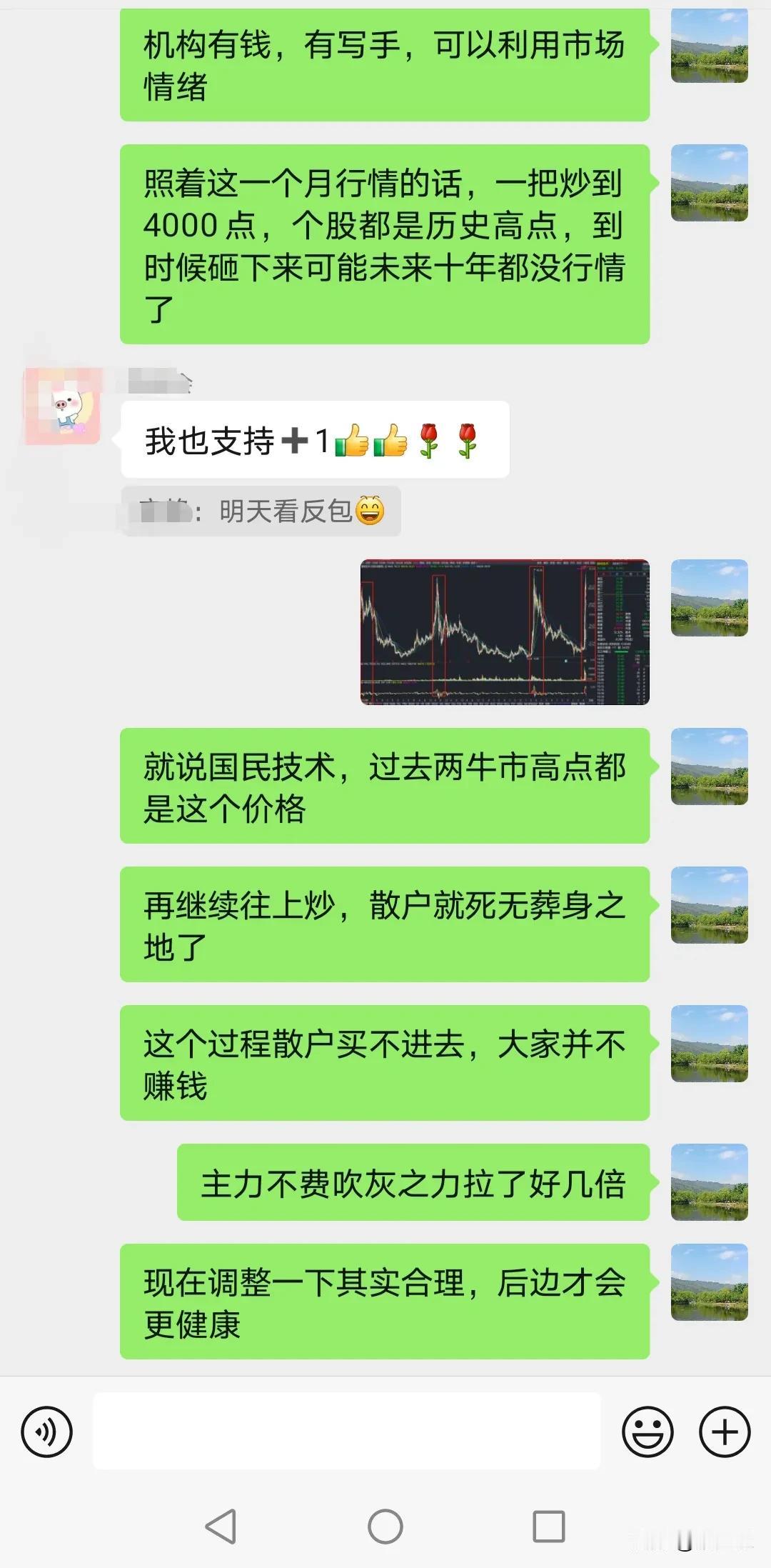 今天好几个入市不太久的小伙伴各种恐慌的，也有不少群里骂管理的，作为一个老股民，也