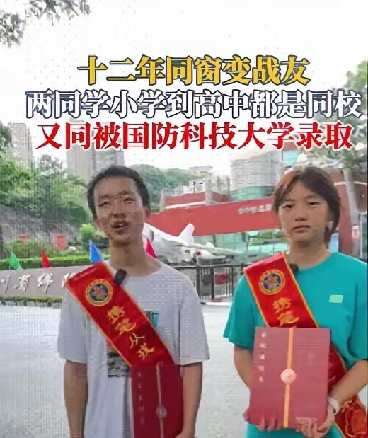 “不结婚很难收场！”四川绵阳，一男生被国防科技大录取，可就在他去取通知书时，竟看