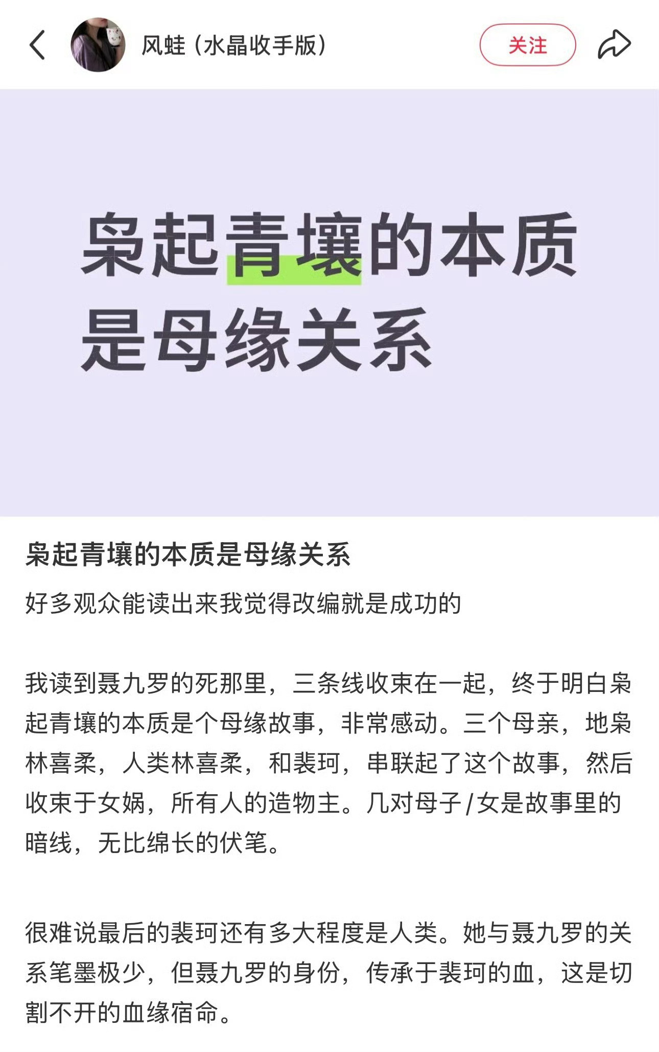 枭起青壤好爽的世界观，有厚度的故事迪丽热巴选本眼光一流 