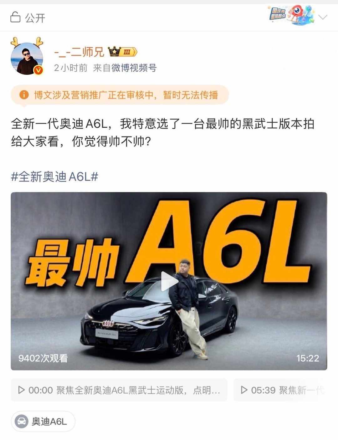 新车首秀拍摄都是免费的活动邀约，不是商业。如果厂家没和微博提前做好安排，微博就会