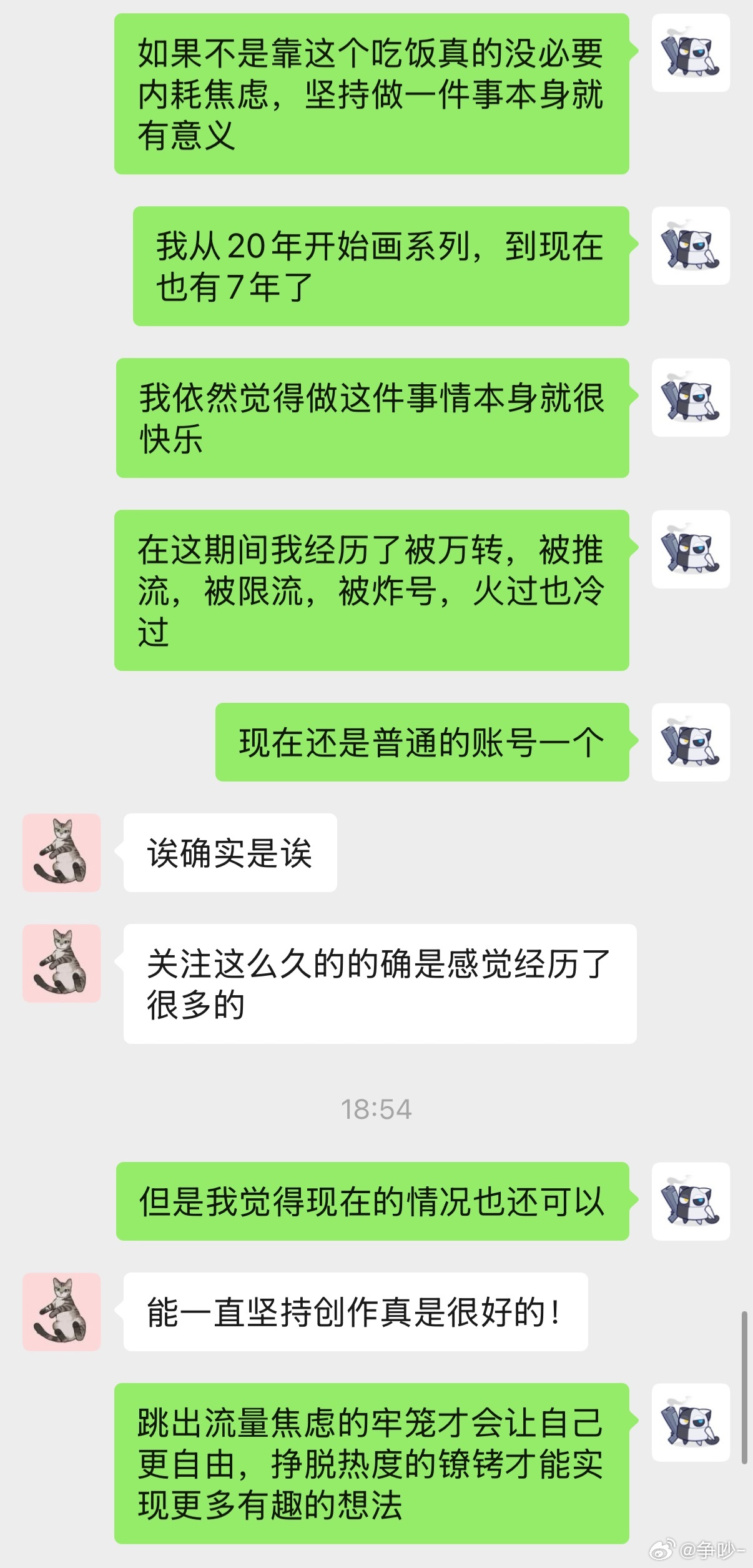 坚持做自己热爱的事就已经能超过很多人了