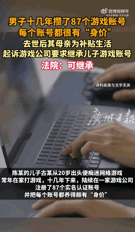 看完北京这场官司，真的觉得大快人心，算是给所有玩家狠狠出了一口气。36岁男子早早