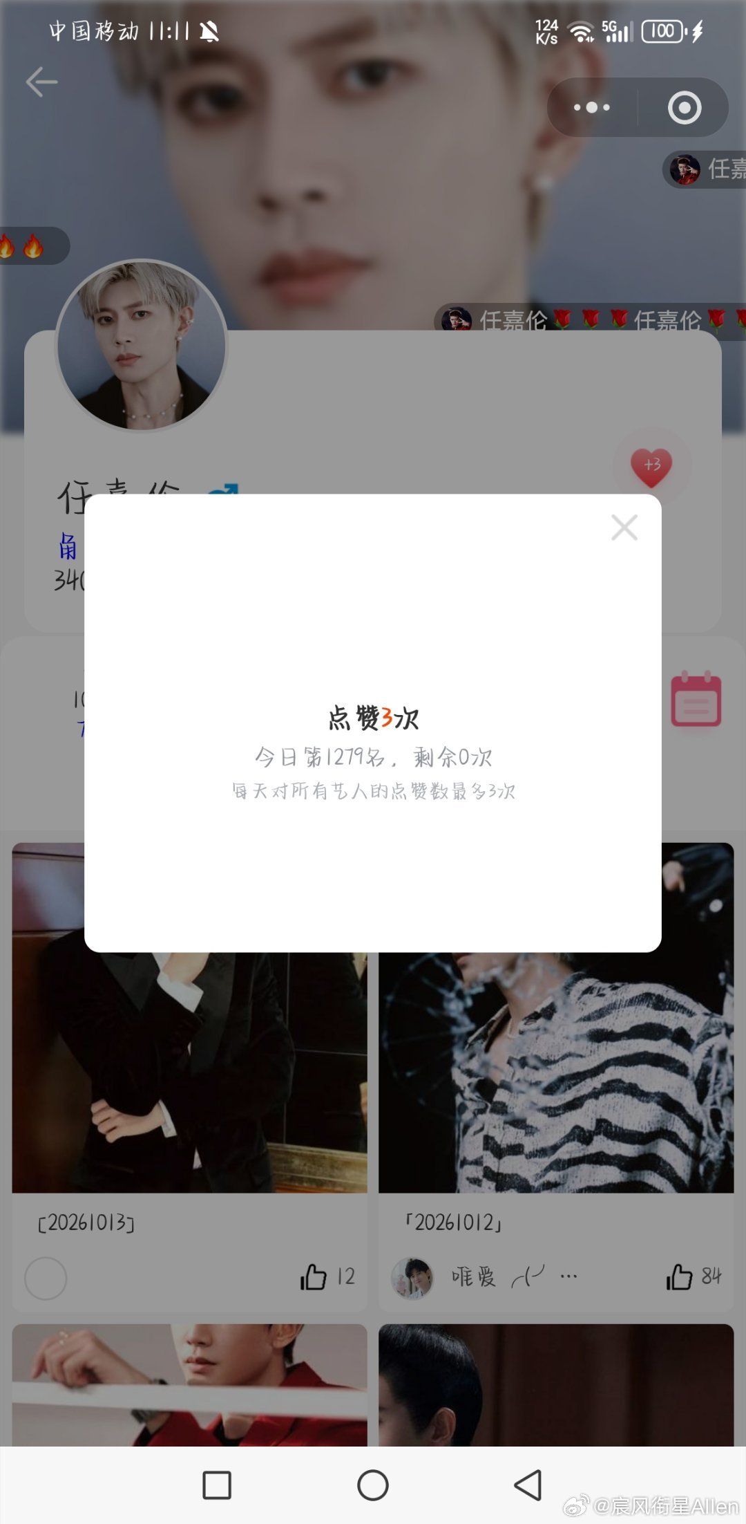 寻艺签到[超话] 醒时捕光 睡时捉梦 不如遇见你三生有幸。1️⃣签​​​