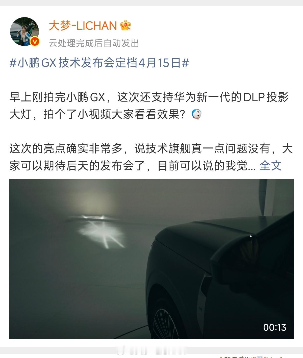 求问大家微博这个bug有没有救就是本来发了个视频，修改上传了下，一直云处理不通过