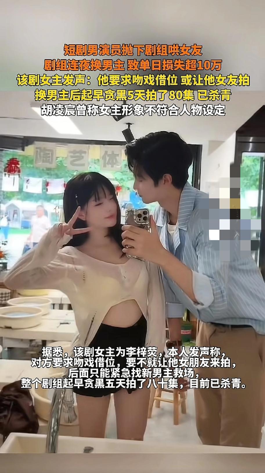 流量明星耍大牌？
短剧圈可不惯着！
 见过恋爱脑的，没见过

把饭碗往地上砸的！