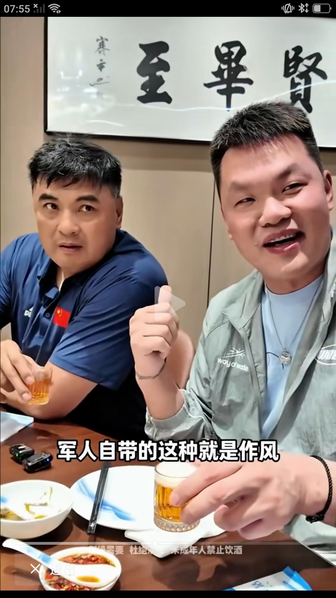 【战神和朱总线下聚餐，边喝边聊尽显兄弟情义。】刘玉栋:我喝酒还可以，但打仗不如你