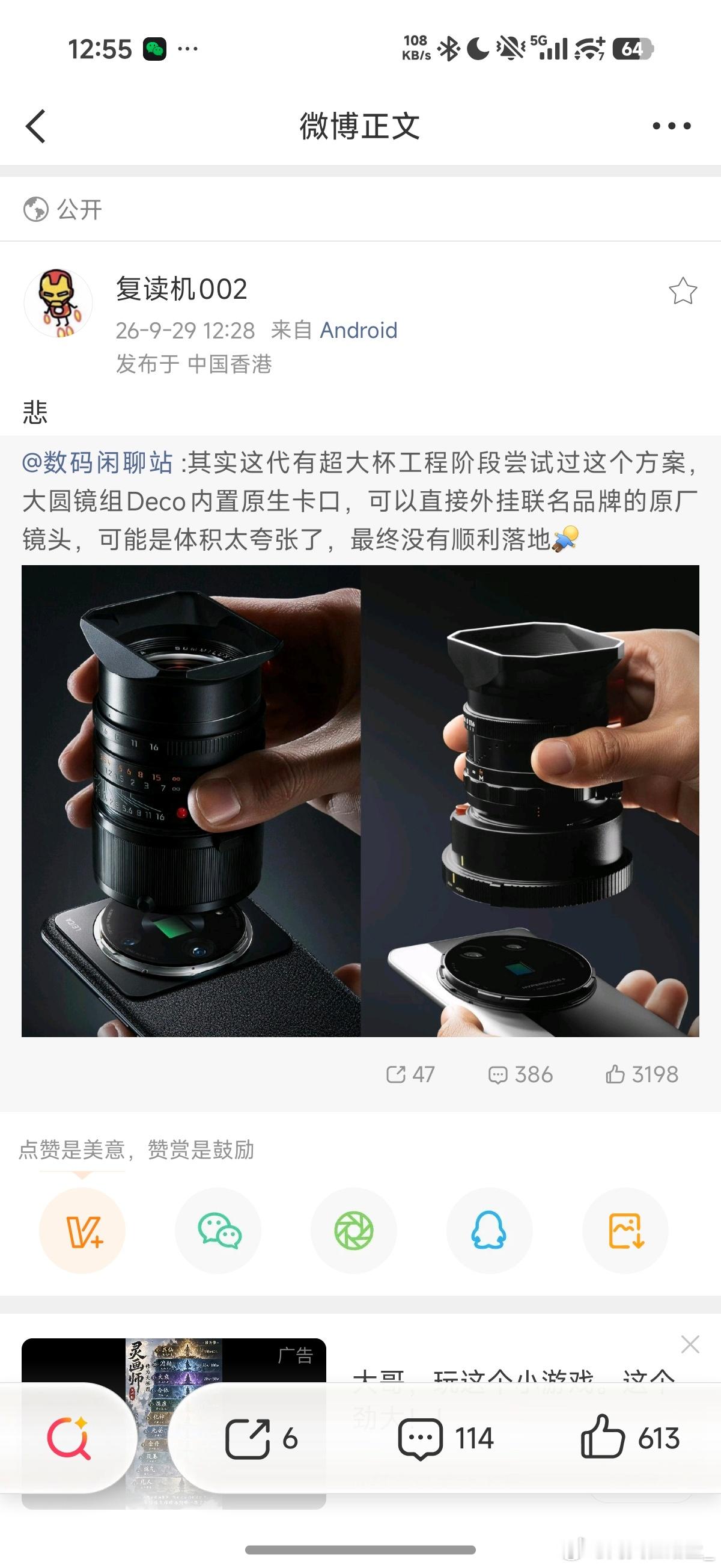 我对小米砍外接镜头这个决策举双手双脚支持并且觉得没什么任何悲的原因还有一点索尼z