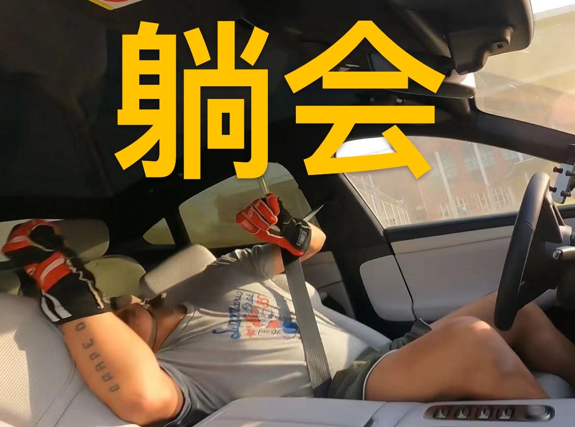 检查了下应该没啥大碍，只是脖子拉伤了，后续观察观察吧，歇两天，躺会...  ​​