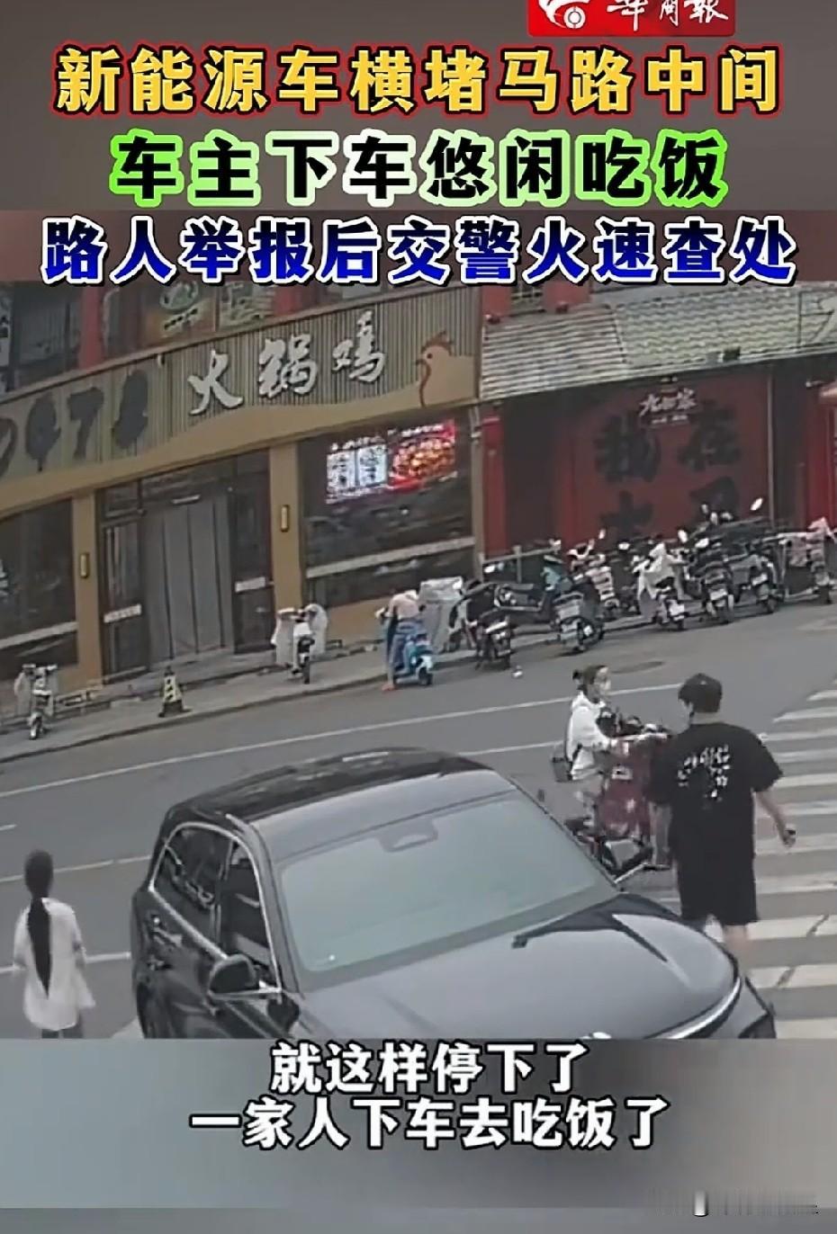 真把马路当成自家院子了！

这事儿看着就让人心里堵的慌！
男子开一辆新能源车带家