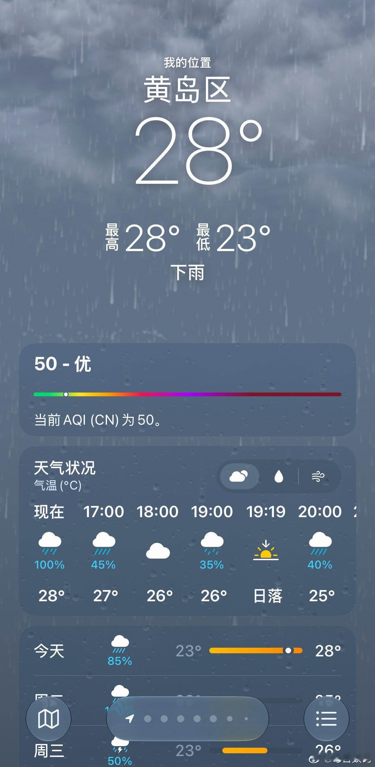 此时此刻同一位置，iPhone和安卓的天气预报给出了不同的结果，一个说100%下