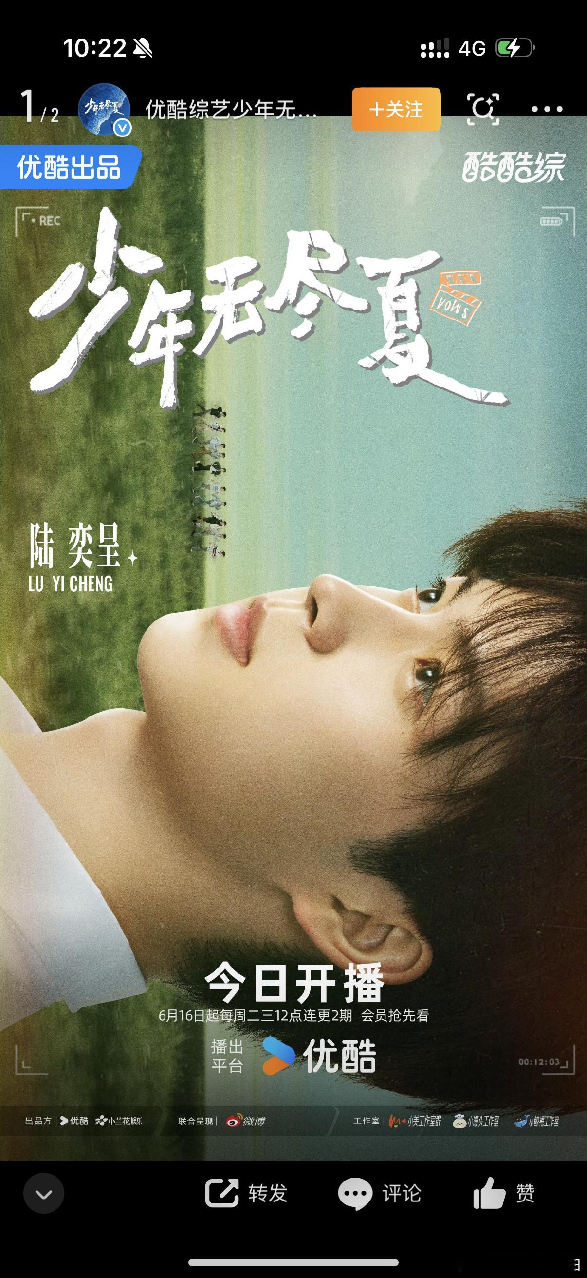 05后新演员也要上桌了告别流量滤镜，专注演员基本功！林时烨郑佑辰王梓灿齐聚少年无