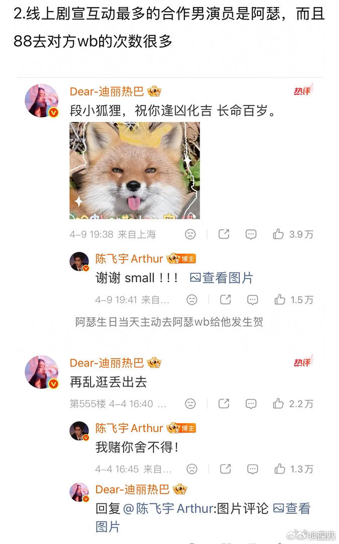 迪丽热巴为陈飞宇破了好多例迪丽热巴剧宣为陈飞宇破了好多例 迪丽热巴剧宣为陈飞宇破