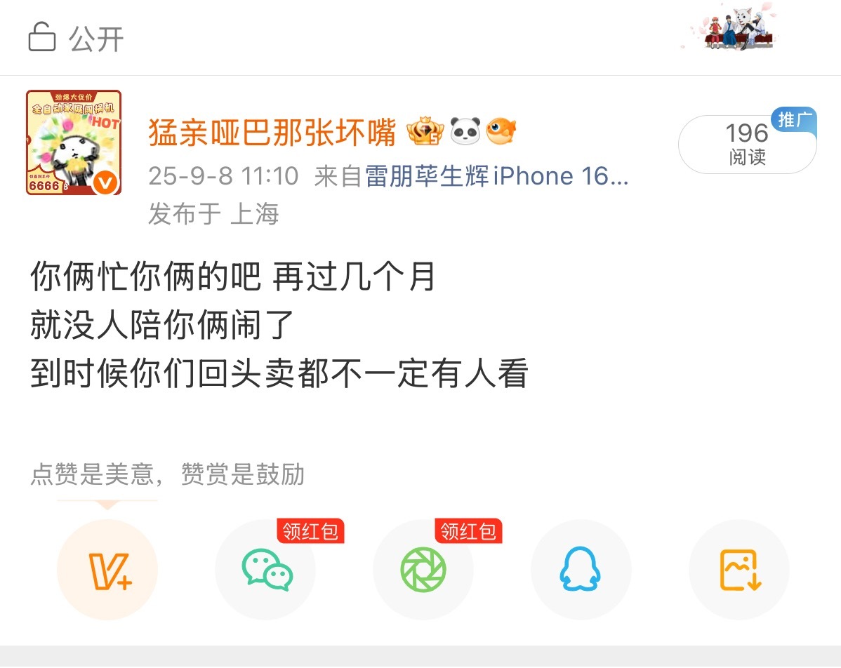 我看的