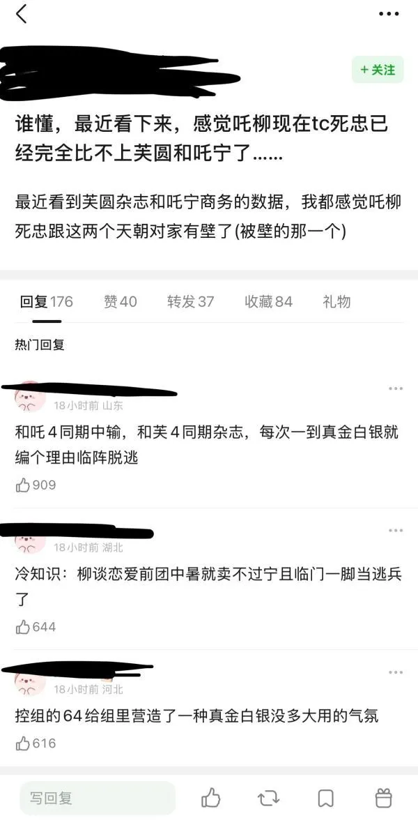 aespa人气top换人啦？