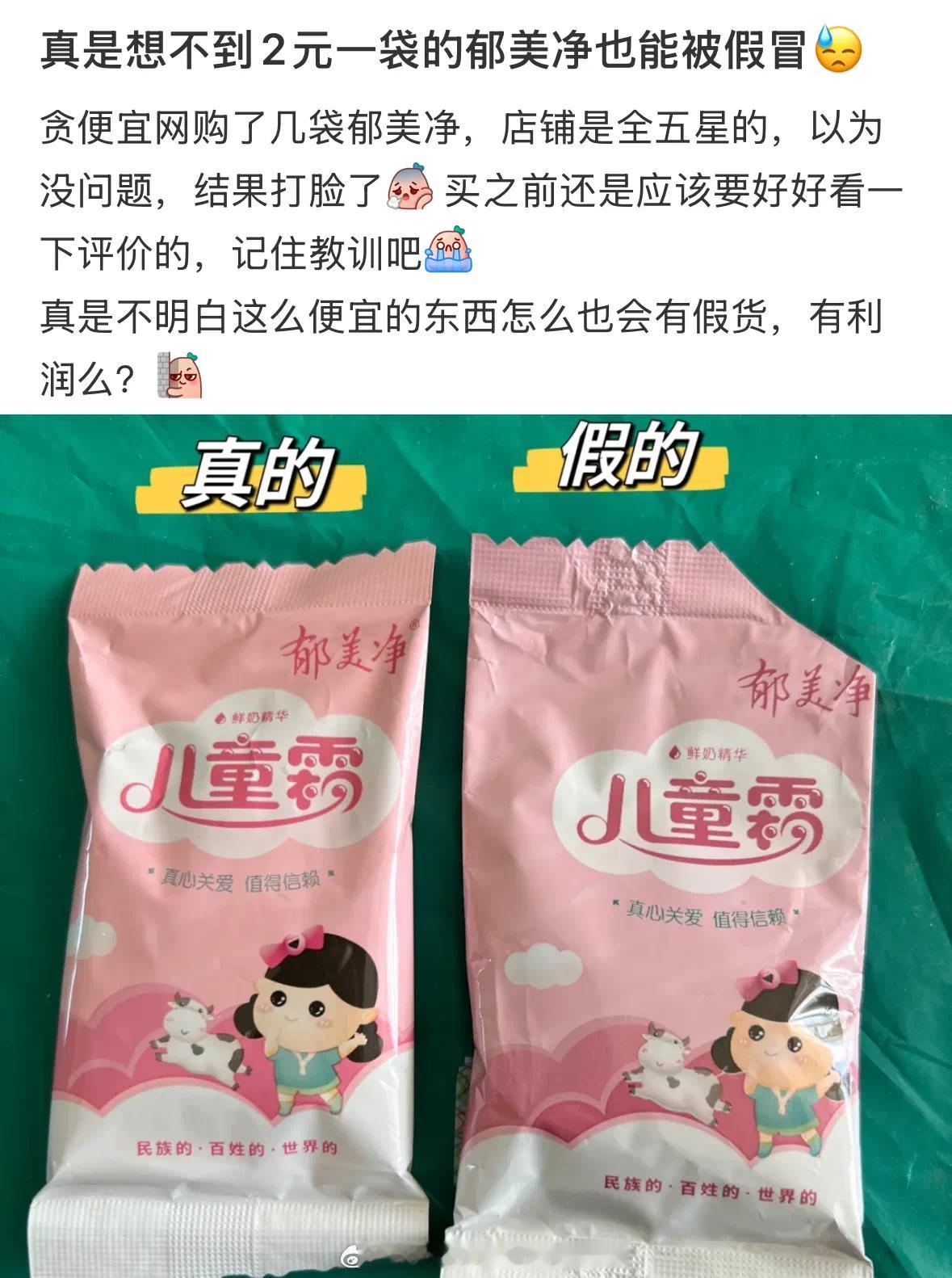 天呐，两块的化妆品也有利可图吗？ 