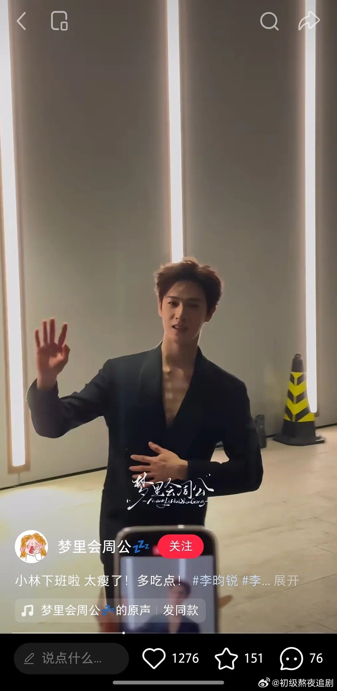 李昀锐不会瘦成罗云熙那样吧 