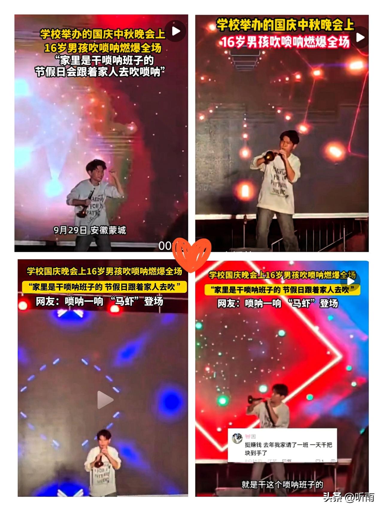 谁能想到，学校文艺演出的“炸场王”竟是个吹唢呐的男生！

聚光灯打在他身上时，台