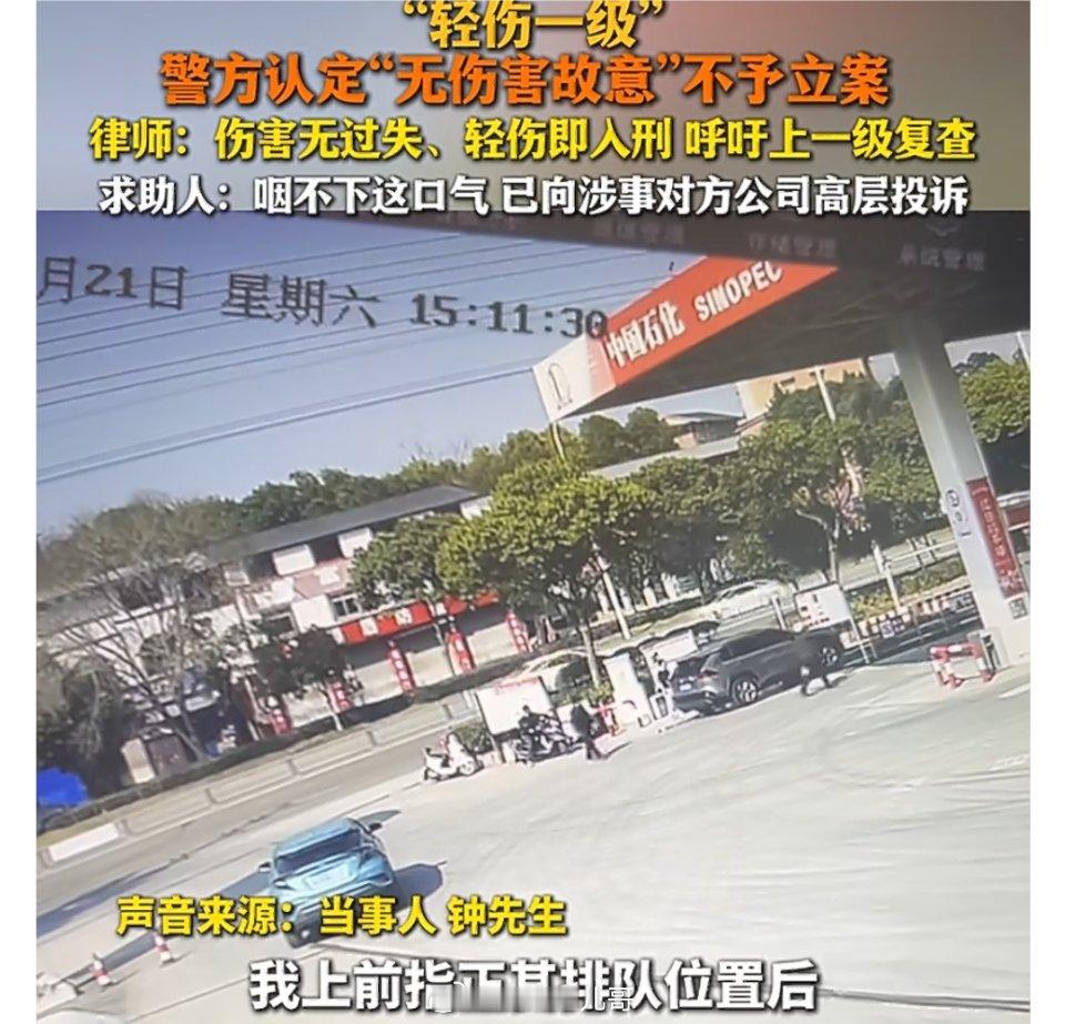 洗车插队起冲突被打成轻伤一级洗车插队起冲突，劝架老人轻伤一级却不予立案只是一次洗