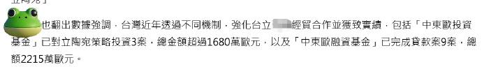莫怪陶宛太傻太天真，都怪湾湾诈骗太狡诈。
最近立陶宛不是又要重组政府了，又说要和