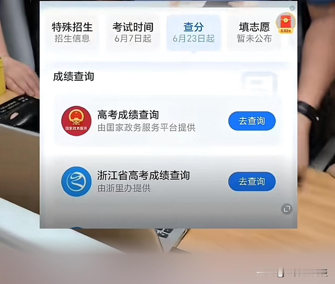 20年前的高考成绩也可以查询了！
消息一出，本来以为这只是一个小插曲，没想到还有
