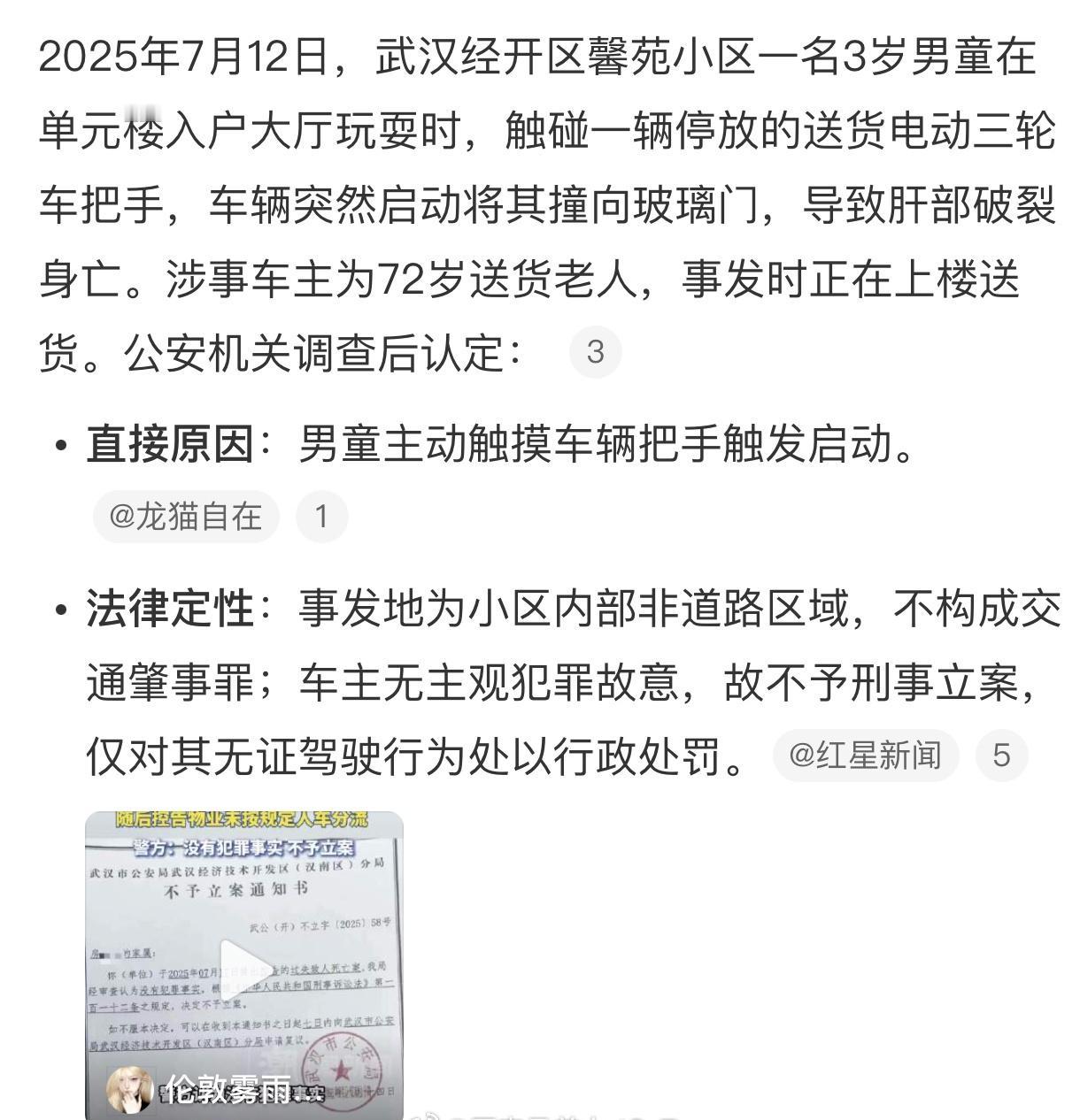 这新闻一看就是老标题党了，什么是遭送货三轮撞到身亡？这个小孩是在没有家人看管下自
