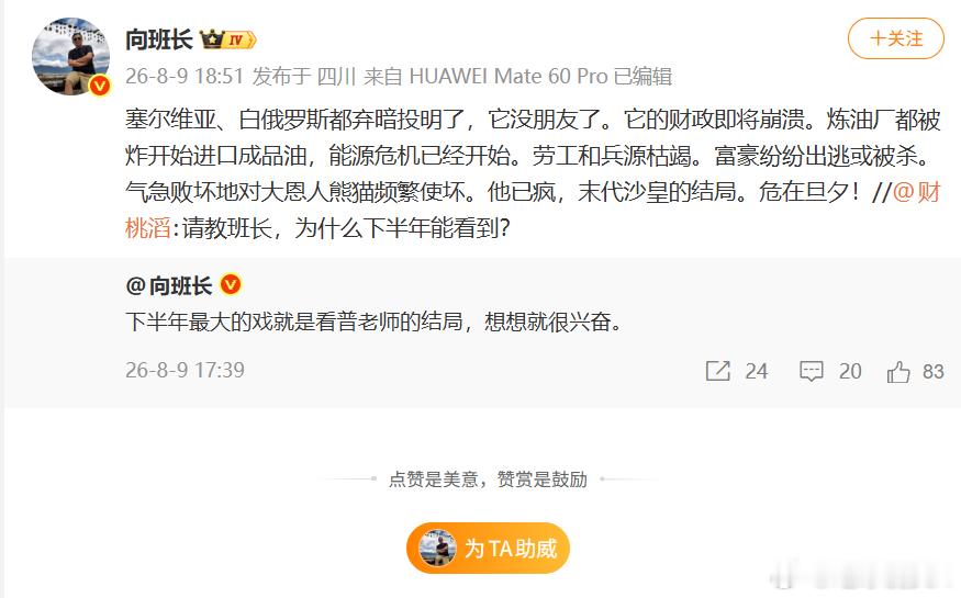 来自董事长的见解前几天因为嘴馋与一位董事长聊天，谈到俄乌也是言之凿凿俄国必败。问