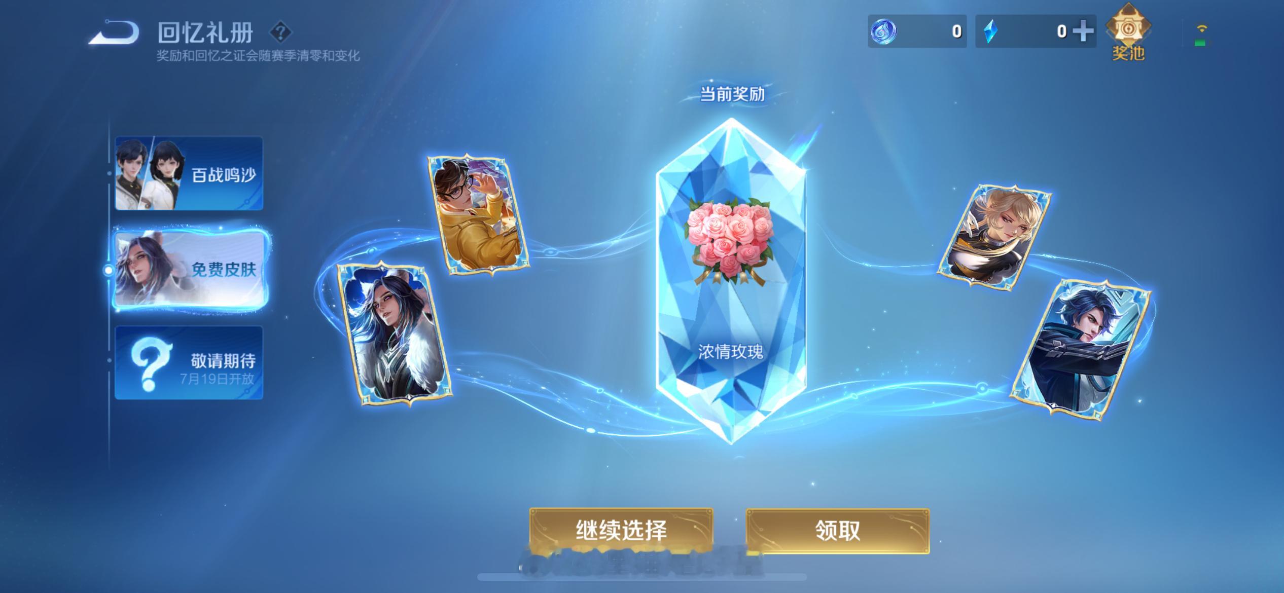 开局即巅峰[哆啦A梦害怕]说真的，小王，你整几张夺宝券丢进去也行啊，不然我这……