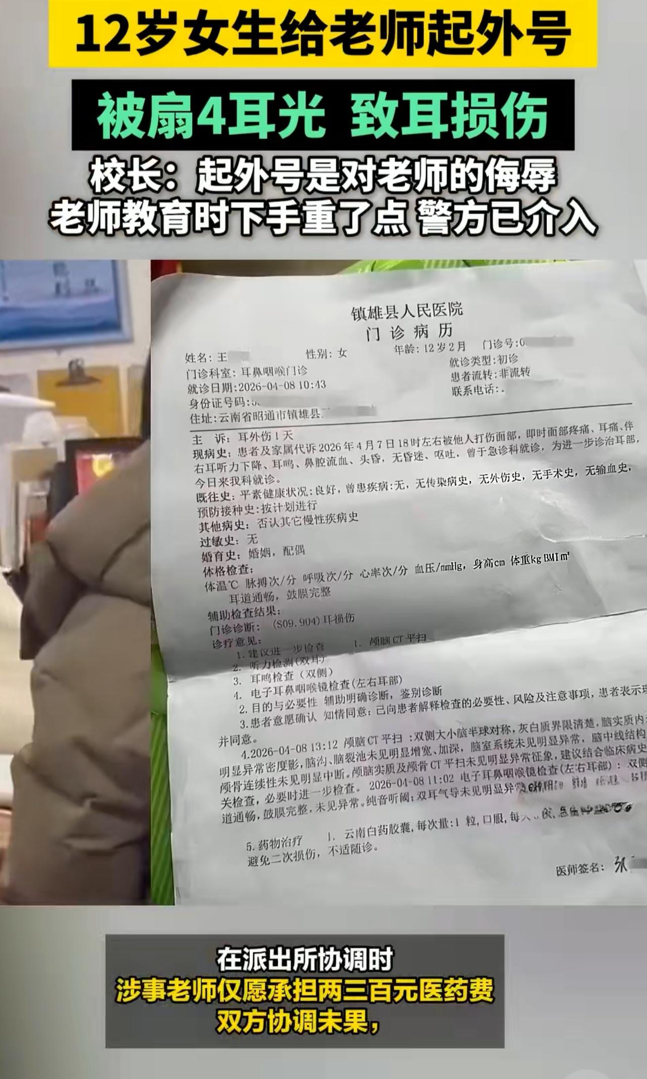 这事还真不好说，这次清官难断的不是家务事，不是城管小贩，也不是医患关系，而且学校