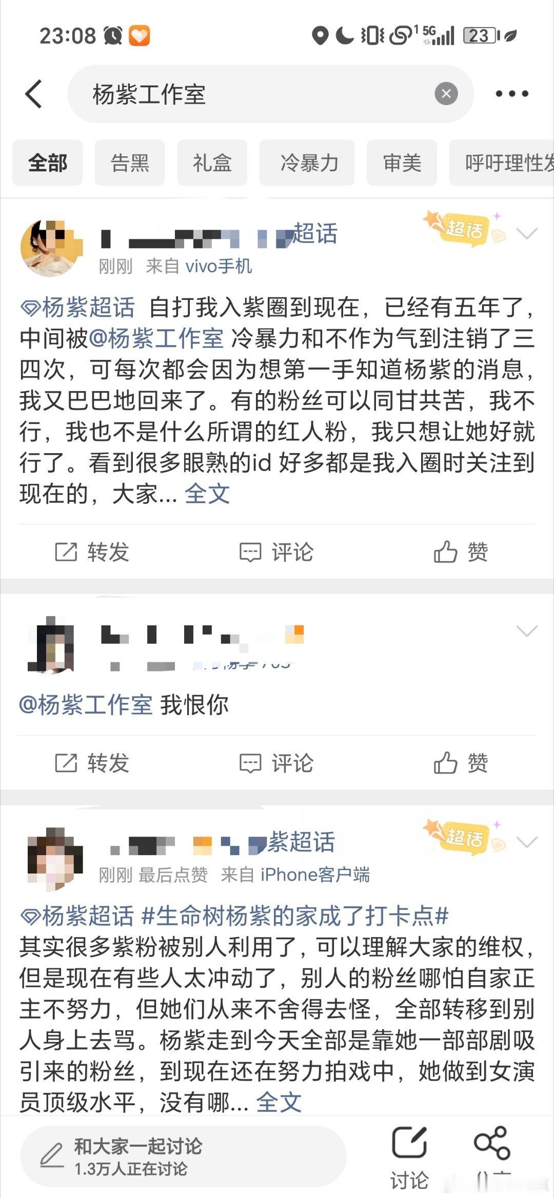 杨紫粉丝在杨紫和杨紫工作室下维权希望杨紫能别念旧情重组工作室团队 上次的事闹的确