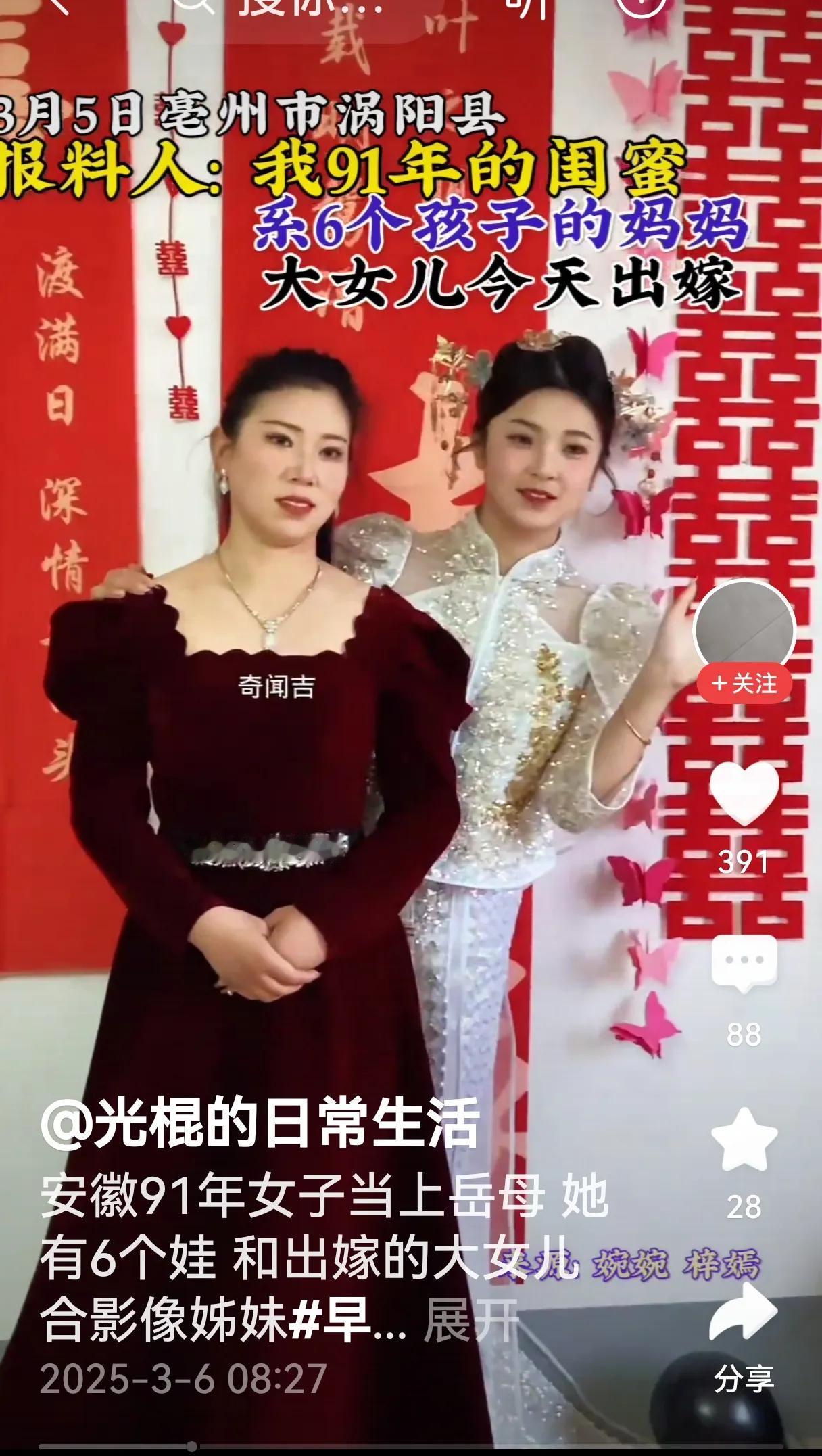 91年的女子今年才34岁，这个年龄女儿都出嫁了，两人至少有一个违反了婚姻法。现在