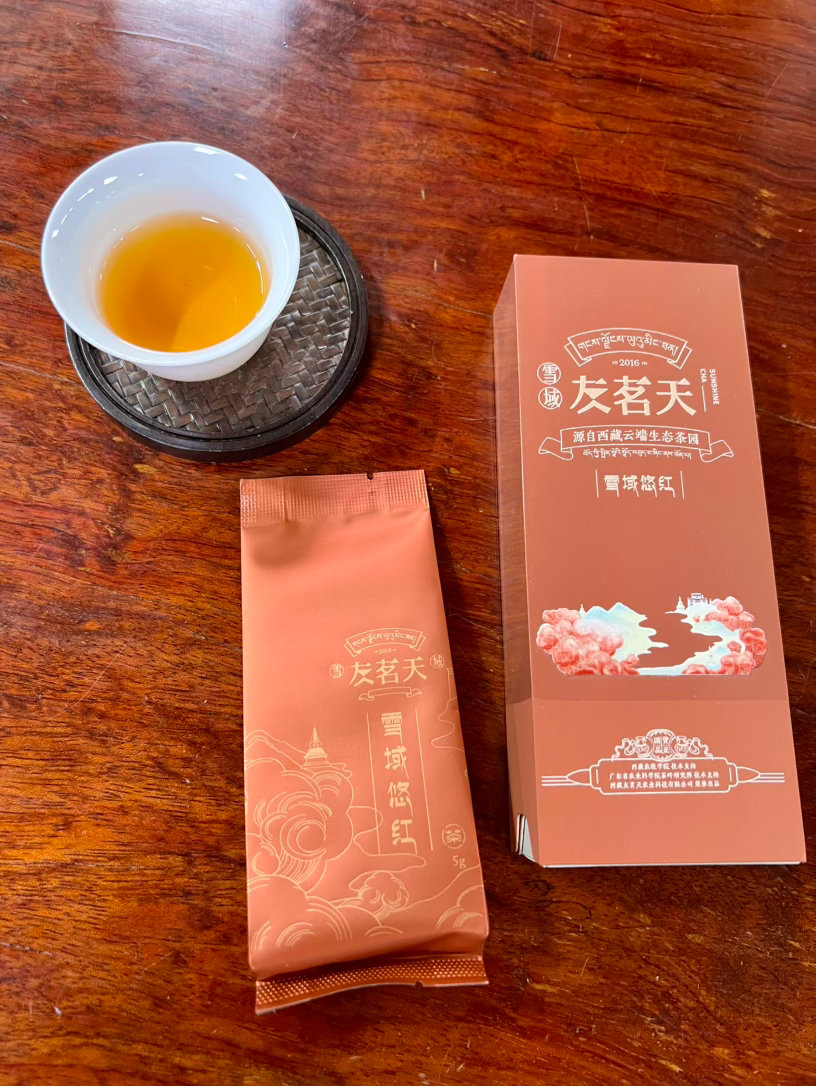品饮一款来自西藏林芝地区的红茶，满口甘甜。 宜兴·宜兴市周薇平茶文化工作室