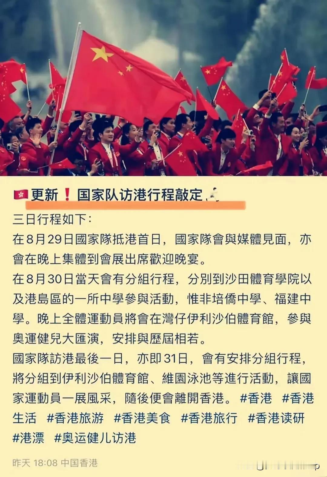 国乒香港之旅定于8月29至31日
樊振东、王楚钦、马龙、孙颖莎、陈梦将出席
在香