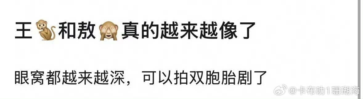 王鹤棣敖瑞鹏古装妆容相似度你打几分 
