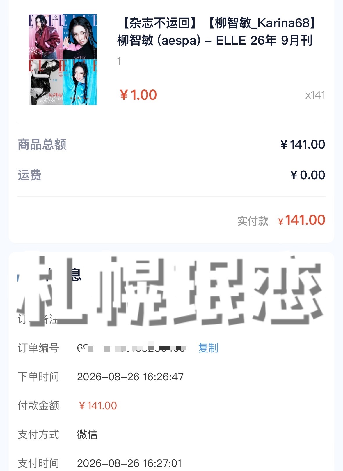 柳智敏[超话]  现在每投1r就是把柳智敏往上托举一步 纪录已经破了但是能破多少