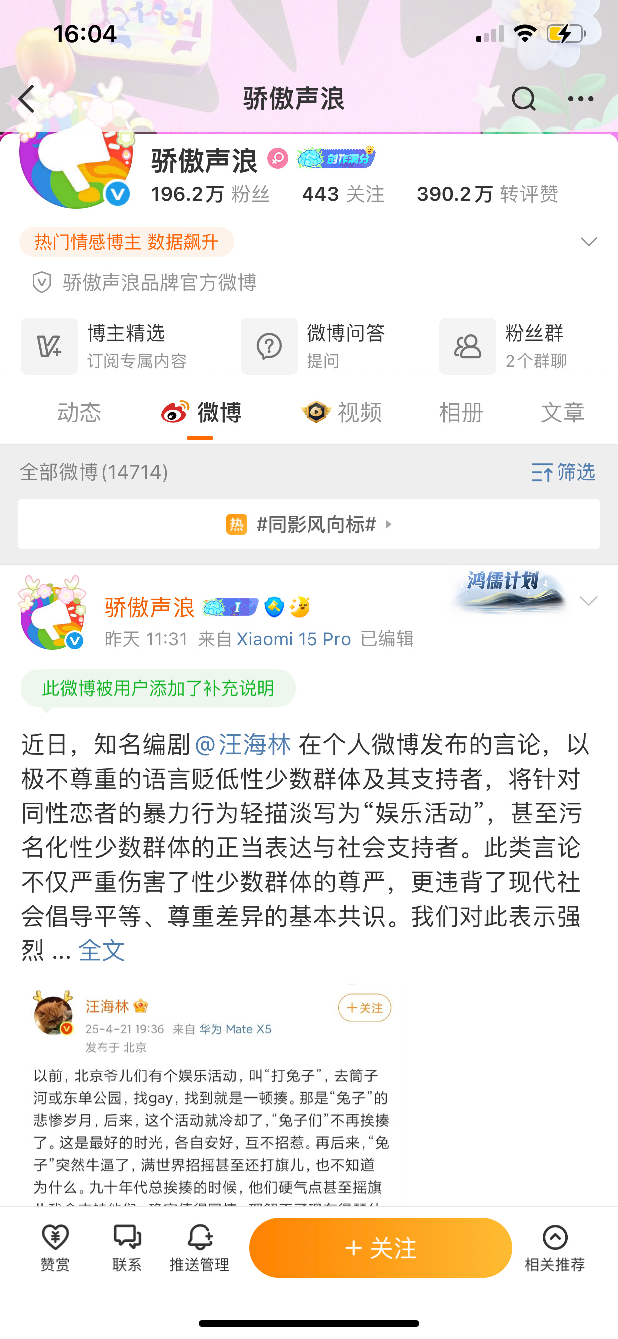 “骄傲”[费解] ​​​
