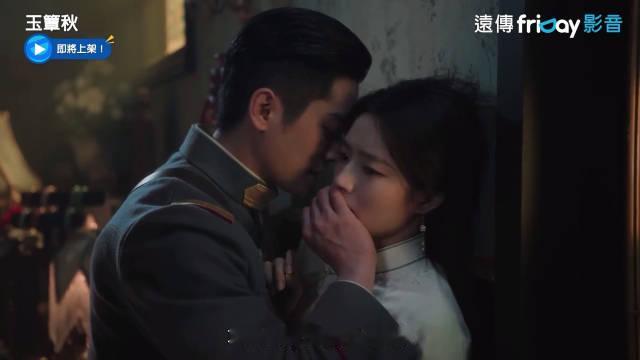 丞磊徐若晗《玉簟秋》中中国台湾friDay影音视频平台即将上线开播预告
#玉簟秋#wb 
#玉簟秋双