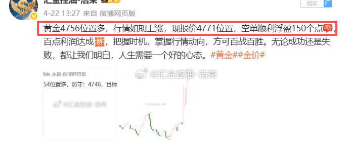 2026.4.22日周三操作记录总结！黄金4756位置多，在4771位置空单止盈